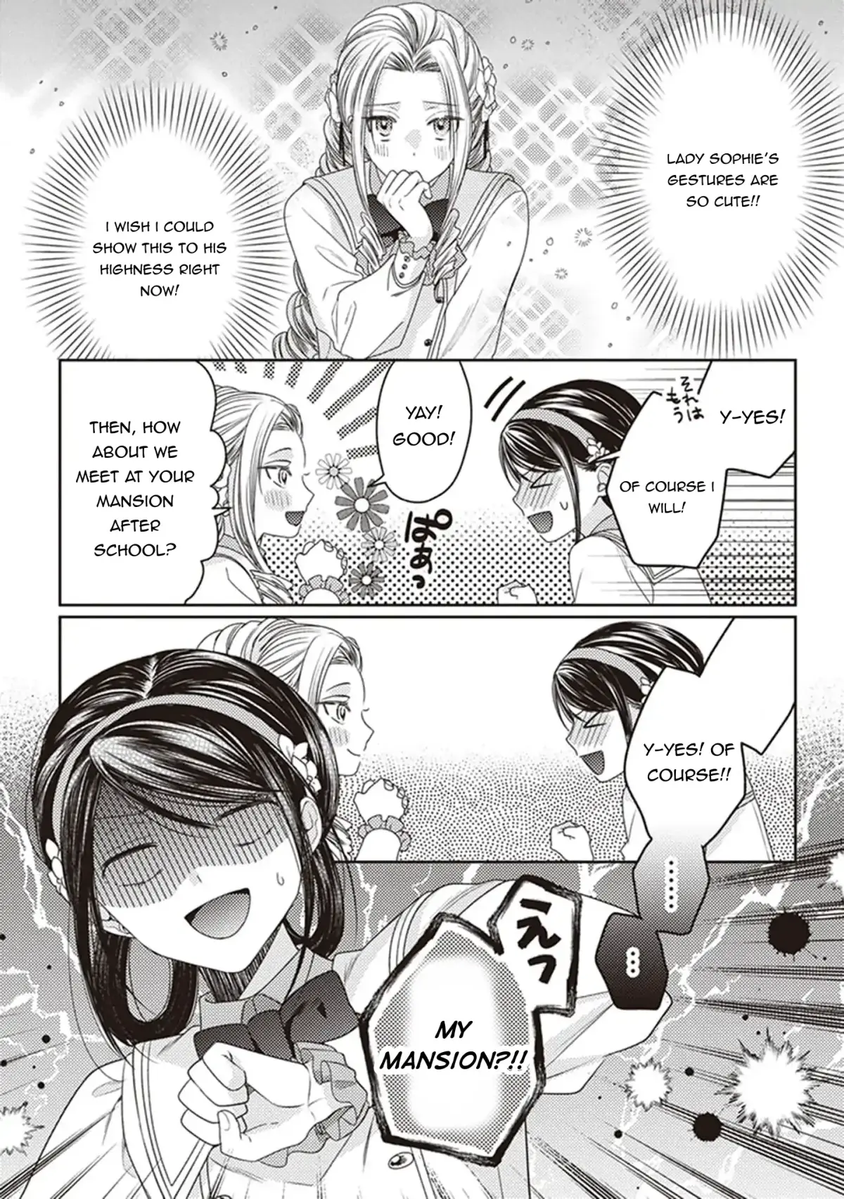 Okubyou na Hakushaku Reijou wa Momegoto wo Nozomanai Chapter 4 page 20 - 