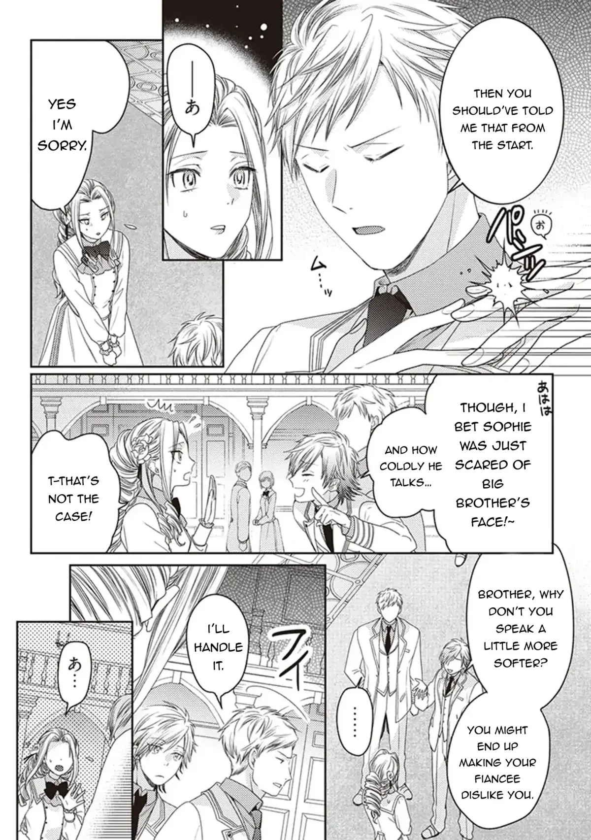Okubyou na Hakushaku Reijou wa Momegoto wo Nozomanai Chapter 4 page 5 - 