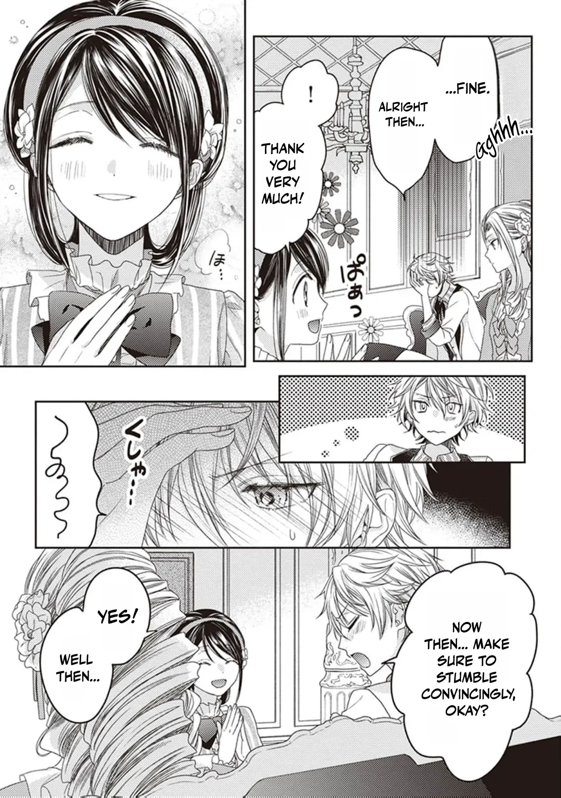 Okubyou na Hakushaku Reijou wa Momegoto wo Nozomanai Chapter 5 page 7 - 