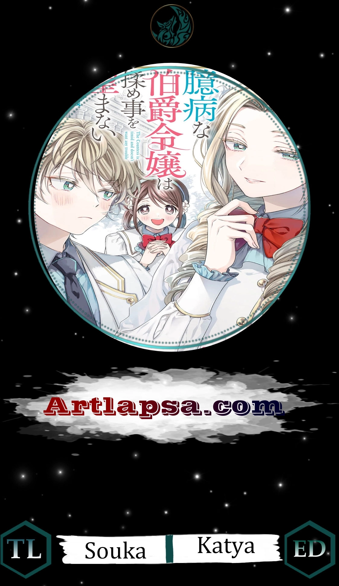 Okubyou na Hakushaku Reijou wa Momegoto wo Nozomanai Chapter 6.5 page 1 - 