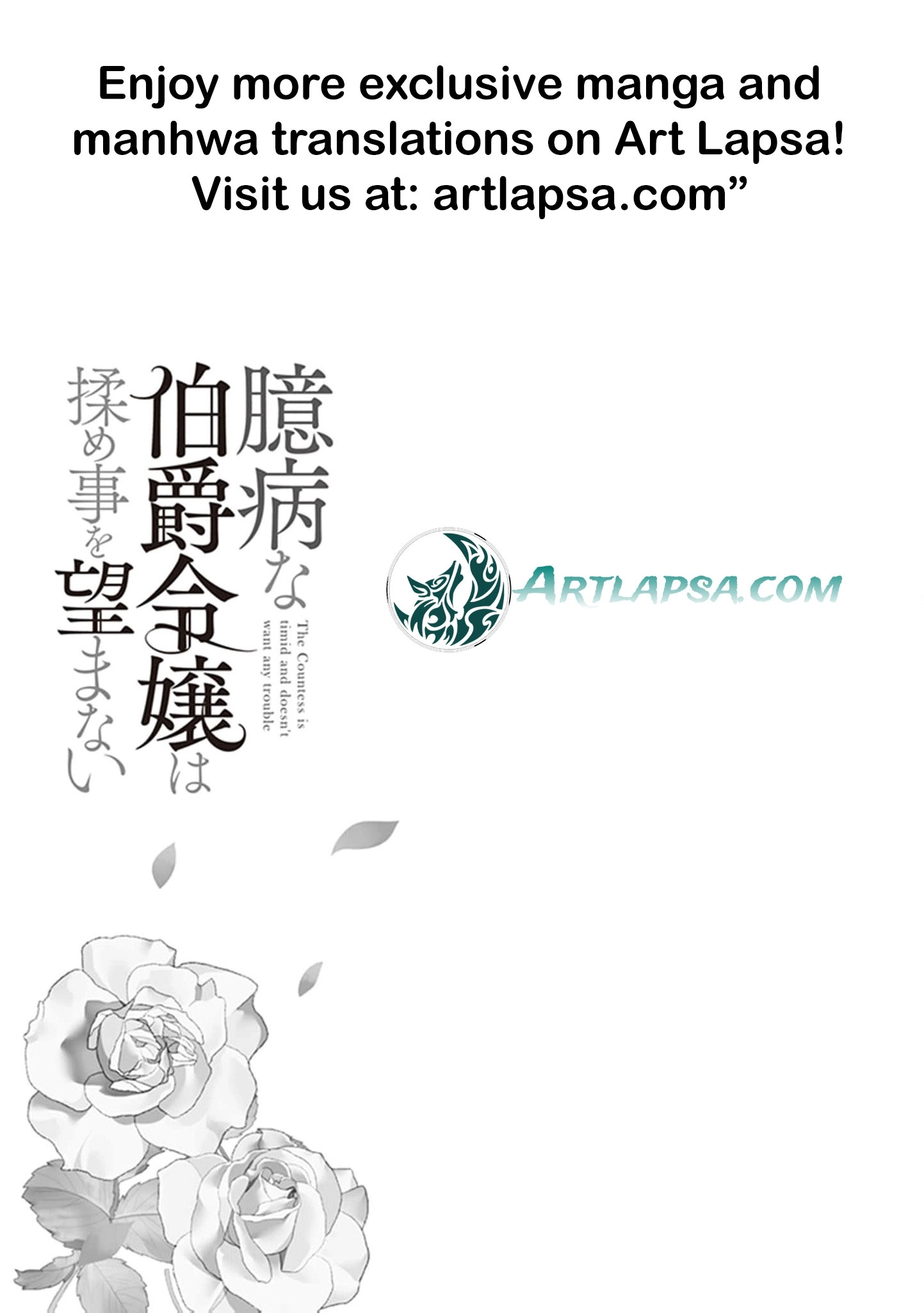 Okubyou na Hakushaku Reijou wa Momegoto wo Nozomanai Chapter 6.5 page 3 - 