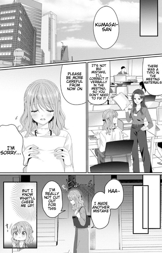 OL Vtuber and Oshi JK Chan Chapter 1 page 12 - 