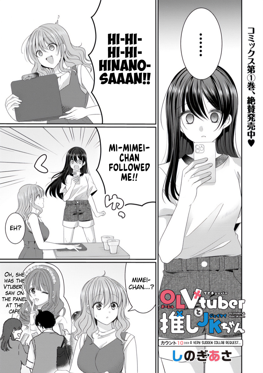 OL Vtuber and Oshi JK Chan Chapter 10 page 1 - 