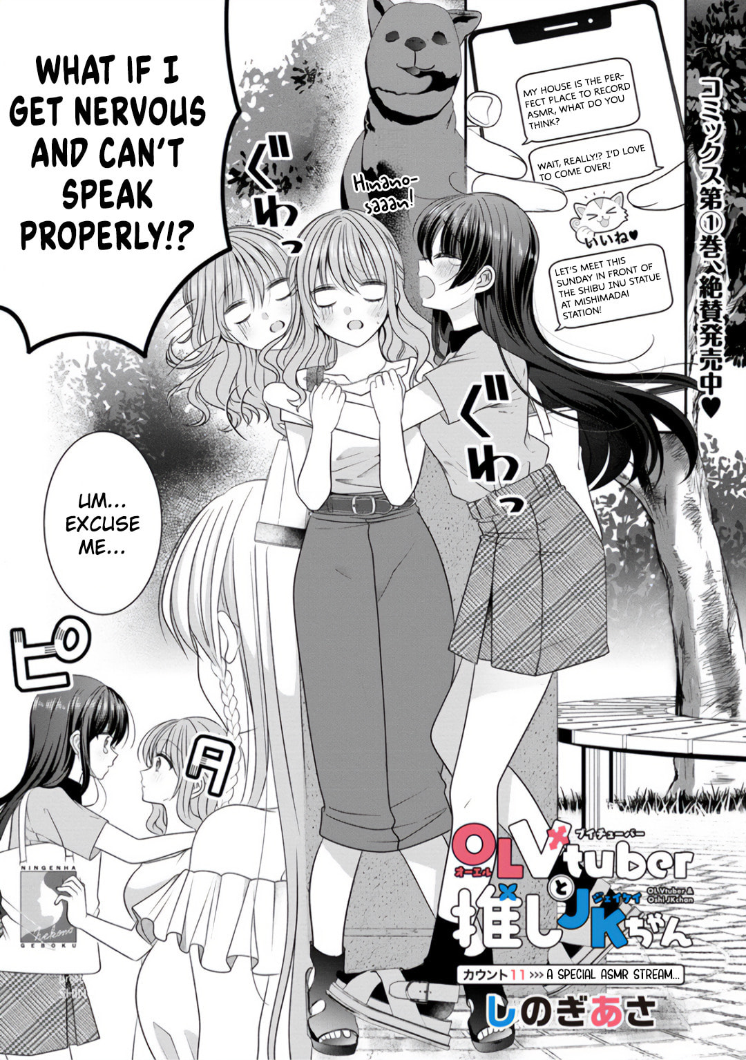 OL Vtuber and Oshi JK Chan Chapter 11 page 1 - 