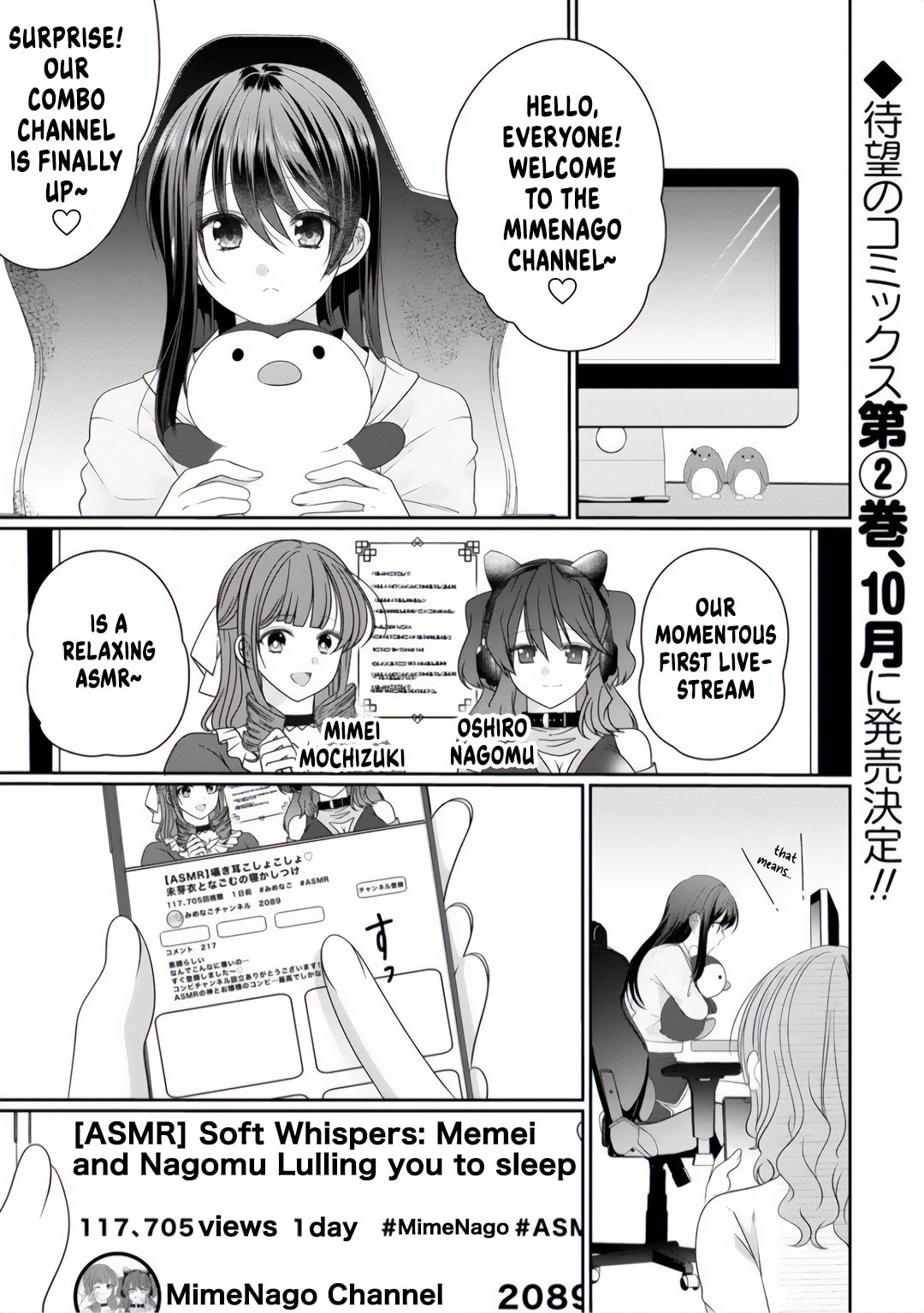 OL Vtuber and Oshi JK Chan Chapter 12 page 1 - 