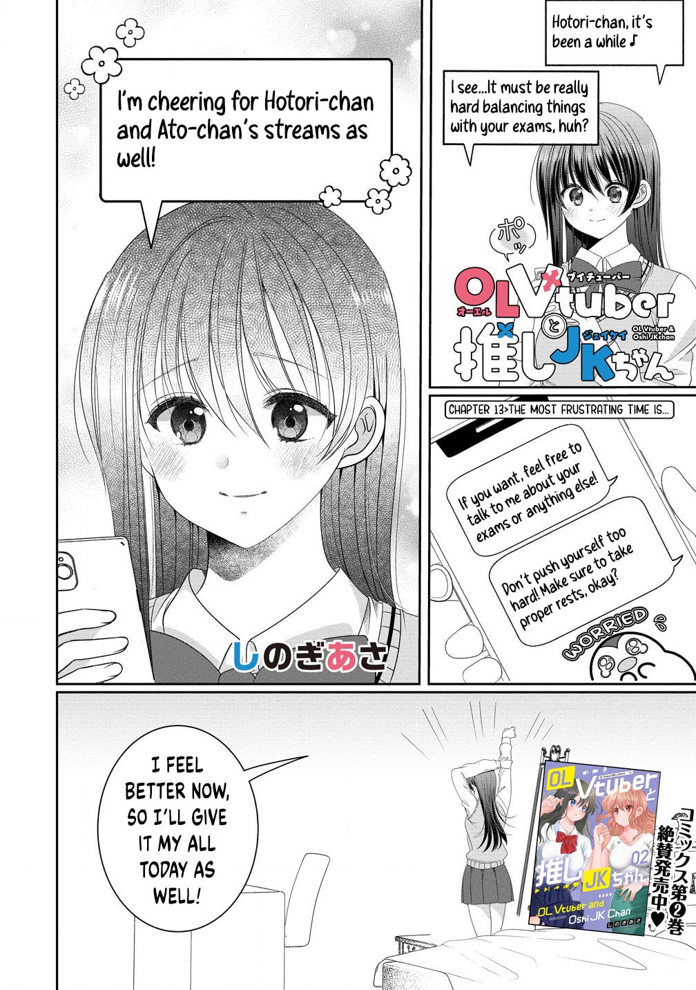 OL Vtuber and Oshi JK Chan Chapter 13 page 2 - 
