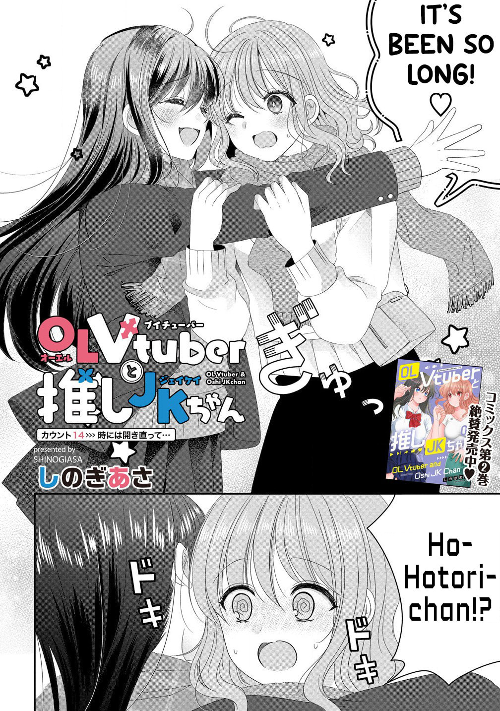 OL Vtuber and Oshi JK Chan Chapter 14 page 2 - 