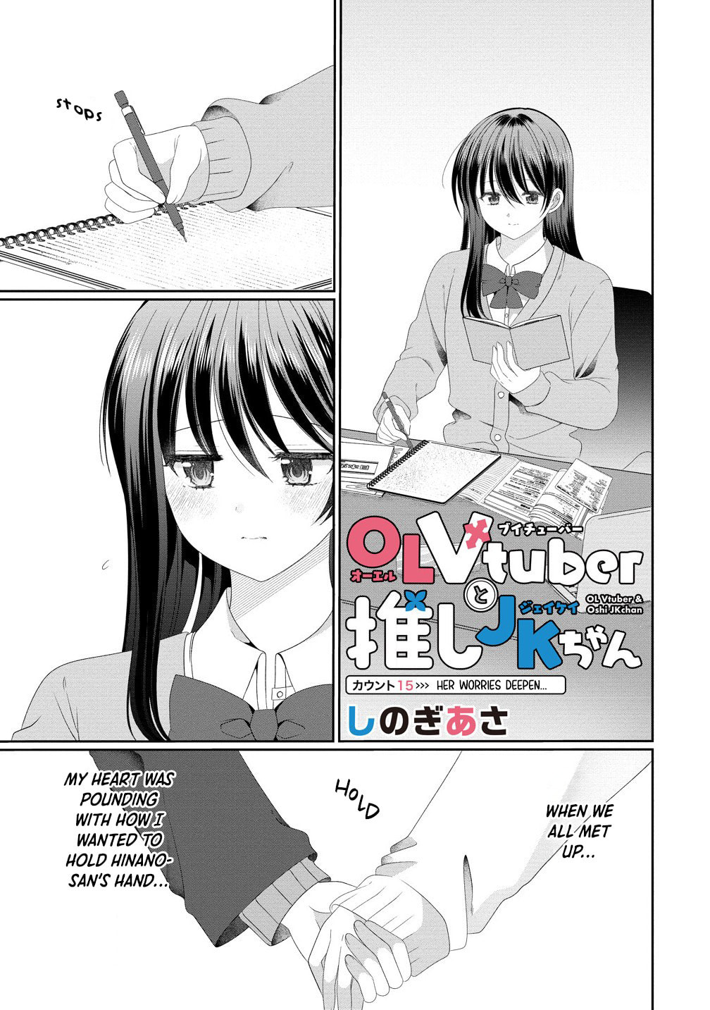 OL Vtuber and Oshi JK Chan Chapter 15 page 1 - 