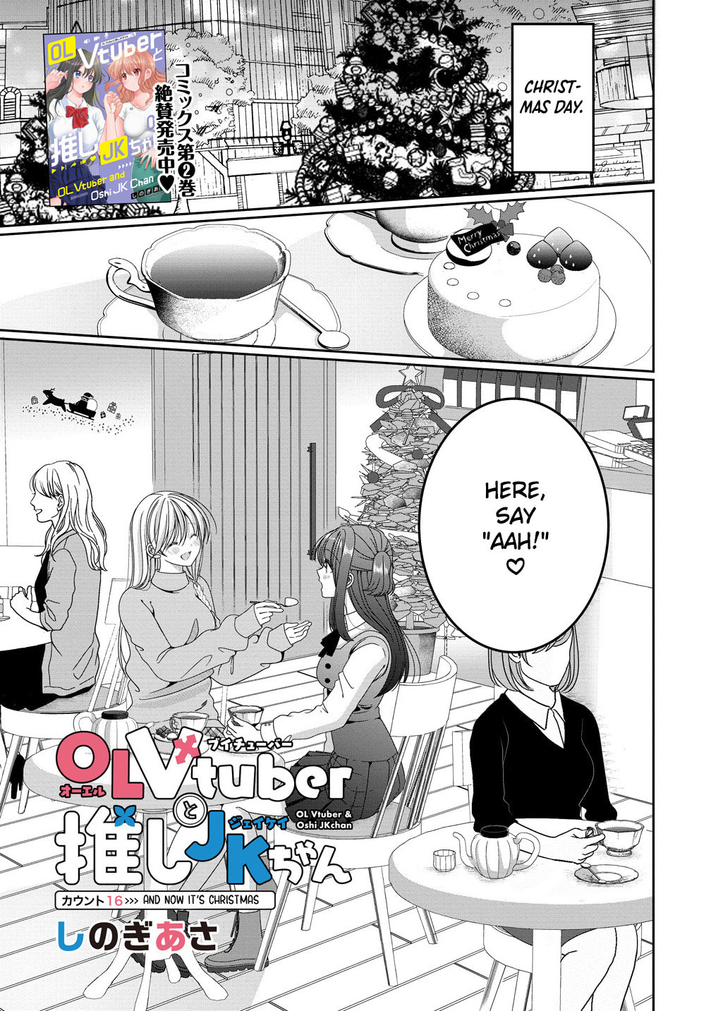 OL Vtuber and Oshi JK Chan Chapter 16 page 1 - 