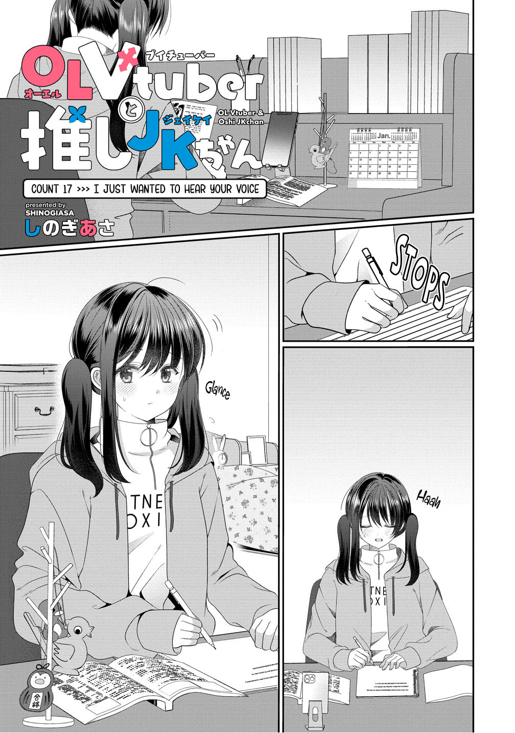 OL Vtuber and Oshi JK Chan Chapter 17 page 1 - 