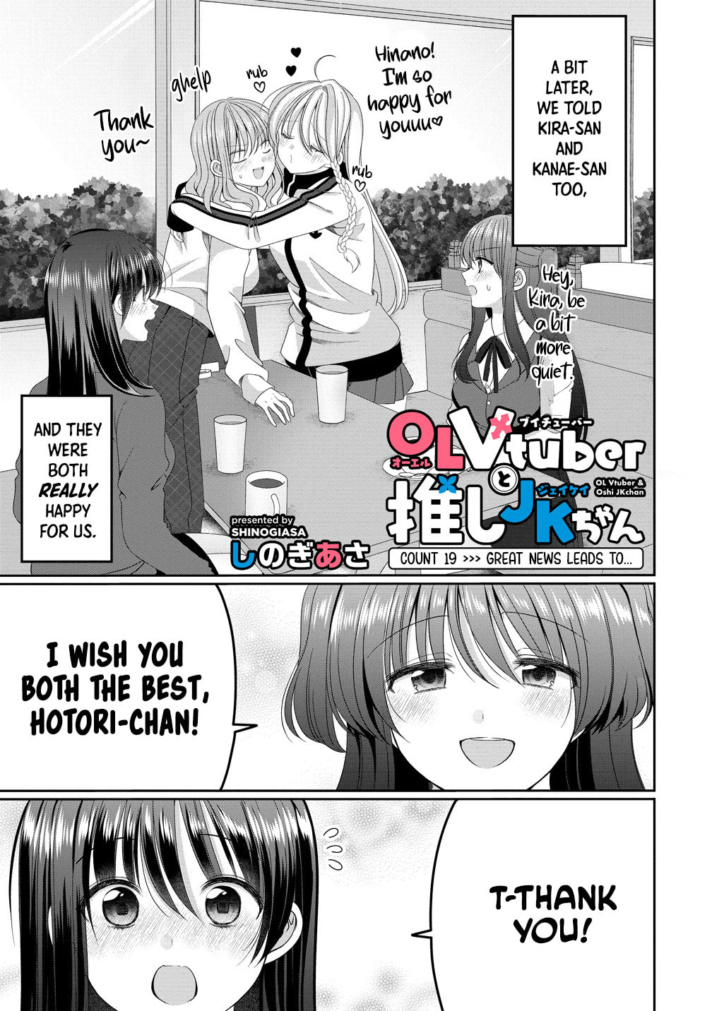 OL Vtuber and Oshi JK Chan Chapter 19 page 1 - 
