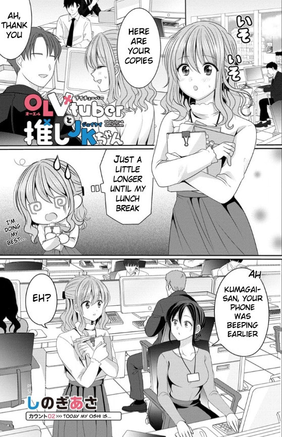 OL Vtuber and Oshi JK Chan Chapter 2 page 1 - 