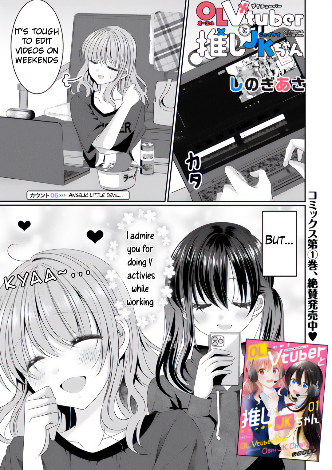 OL Vtuber and Oshi JK Chan Chapter 6 page 1 - 