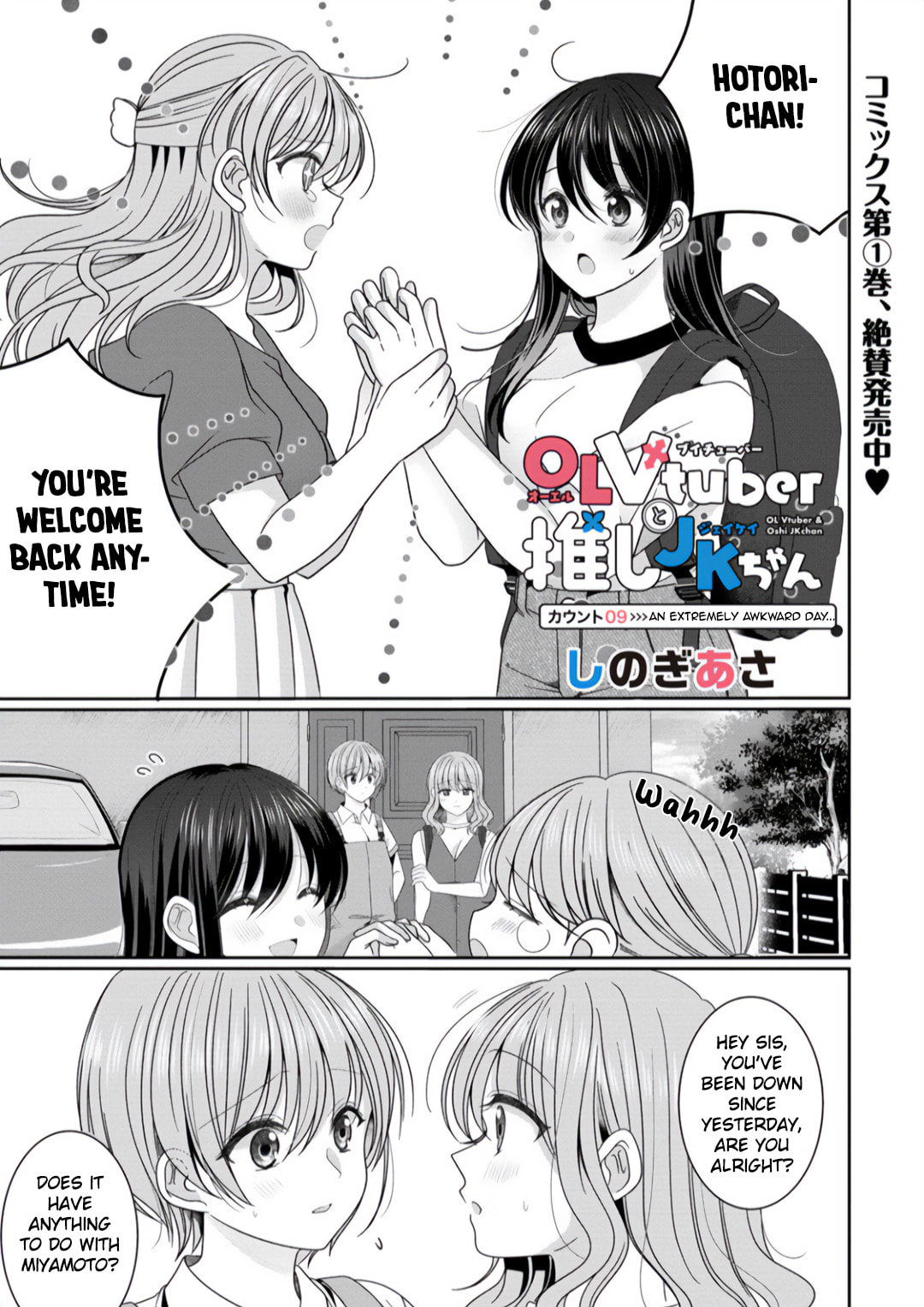 OL Vtuber and Oshi JK Chan Chapter 9 page 1 - 