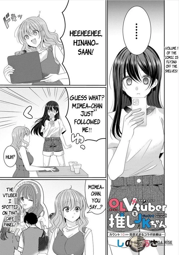OL Vtuber to Oshi JK-chan Chapter 10.1 page 3 - 