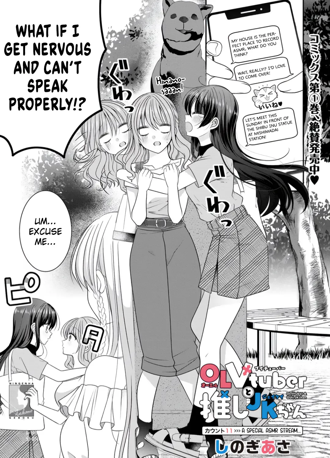 OL Vtuber to Oshi JK-chan Chapter 11 page 1 - 