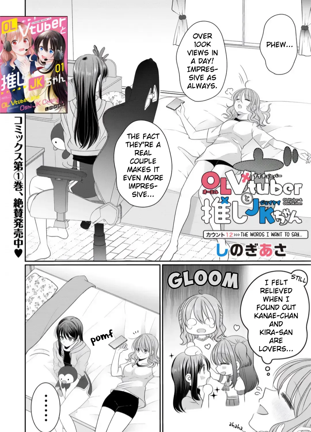 OL Vtuber to Oshi JK-chan Chapter 12 page 4 - 