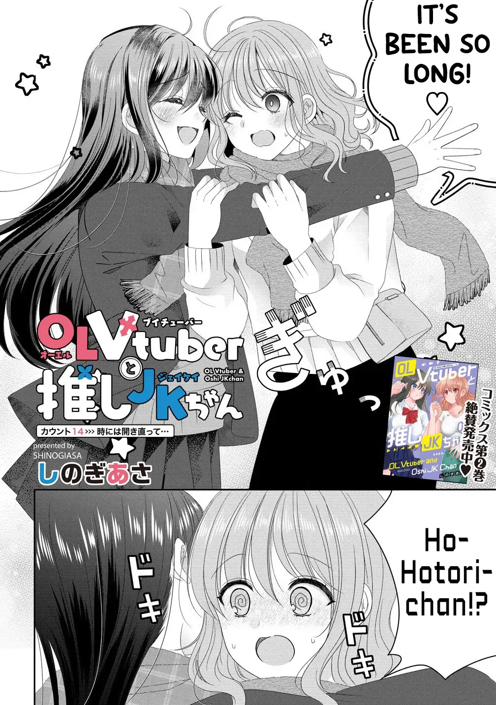 OL Vtuber to Oshi JK-chan Chapter 14 page 2 - 