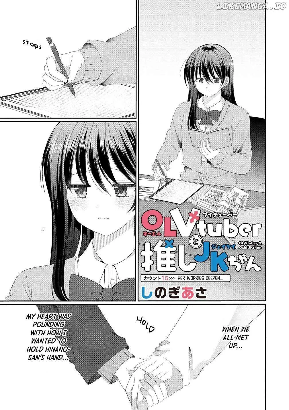 OL Vtuber to Oshi JK-chan Chapter 15 page 1 - 