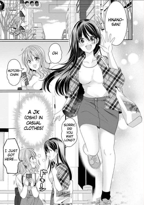 OL Vtuber to Oshi JK-chan Chapter 2 page 8 - 