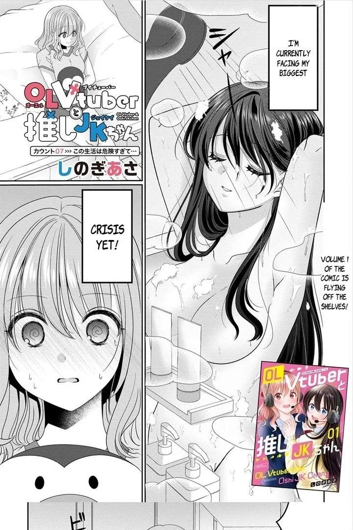 OL Vtuber to Oshi JK-chan Chapter 7 page 6 - 