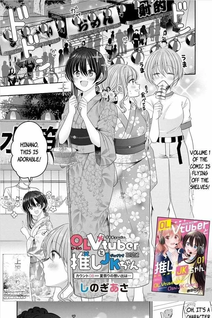 OL Vtuber to Oshi JK-chan Chapter 8.1 page 3 - 
