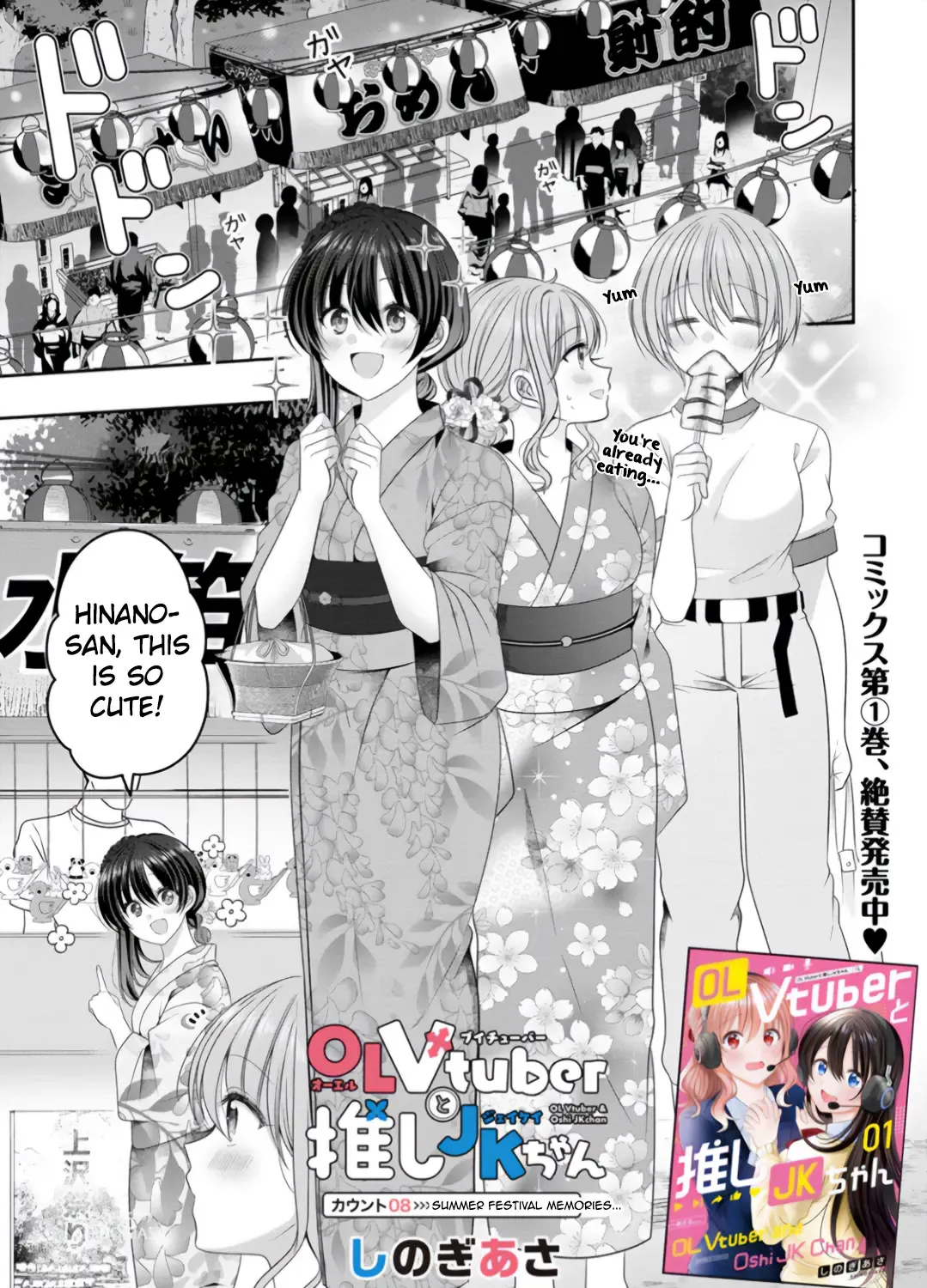 OL Vtuber to Oshi JK-chan Chapter 8 page 1 - 