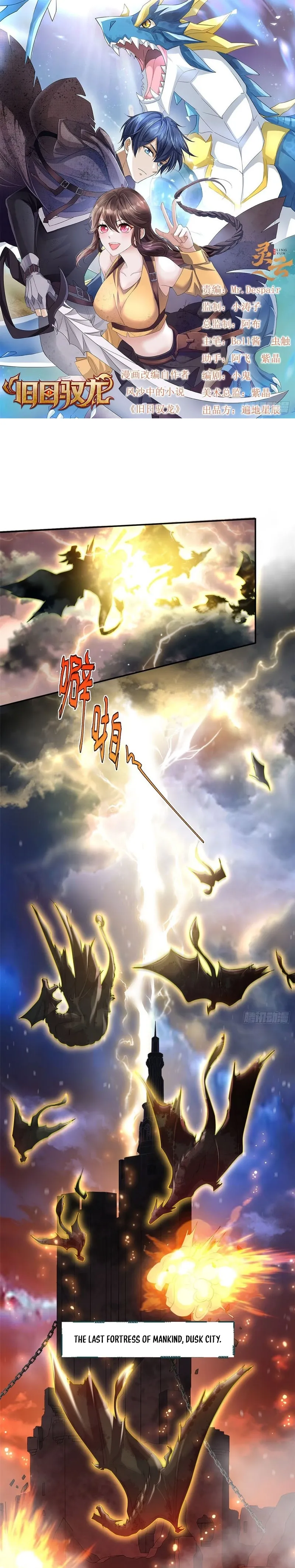 Old Era Dragon Tamer Chapter 1 page 2 - 