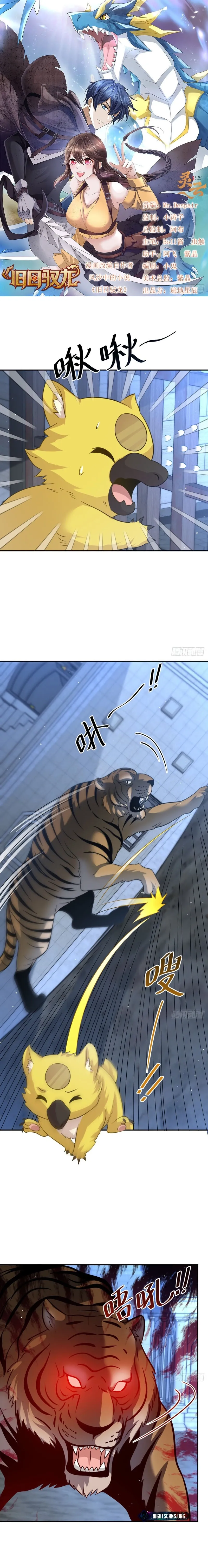 Old Era Dragon Tamer Chapter 24 page 2 - 