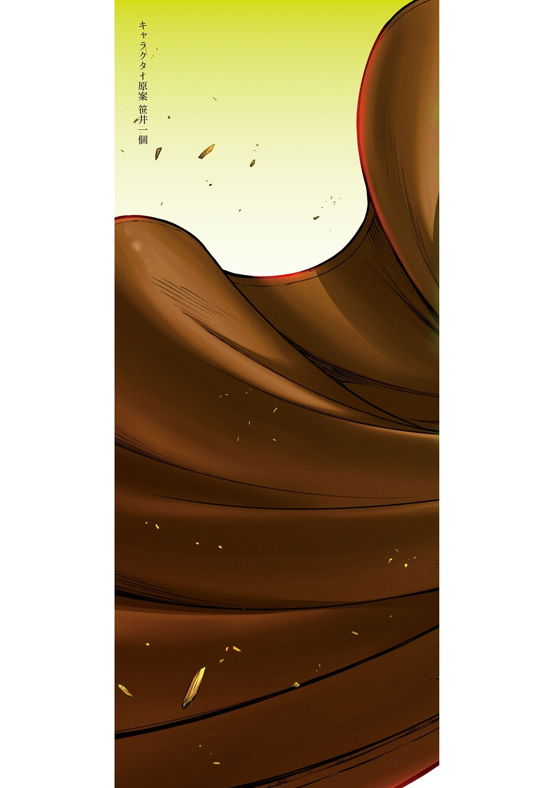 Old Knight in the Frontier - Bard Roehn Chapter 0 page 2 - 