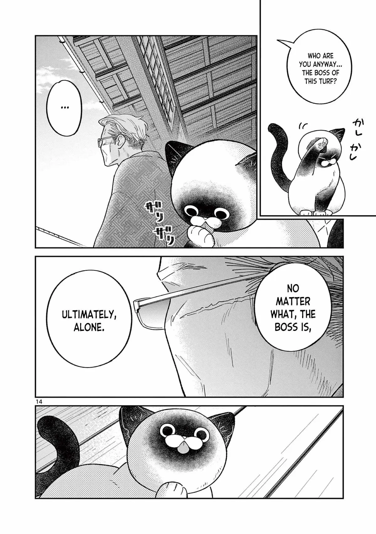 Old Man and Nyankichi Chapter 1 page 15 - 