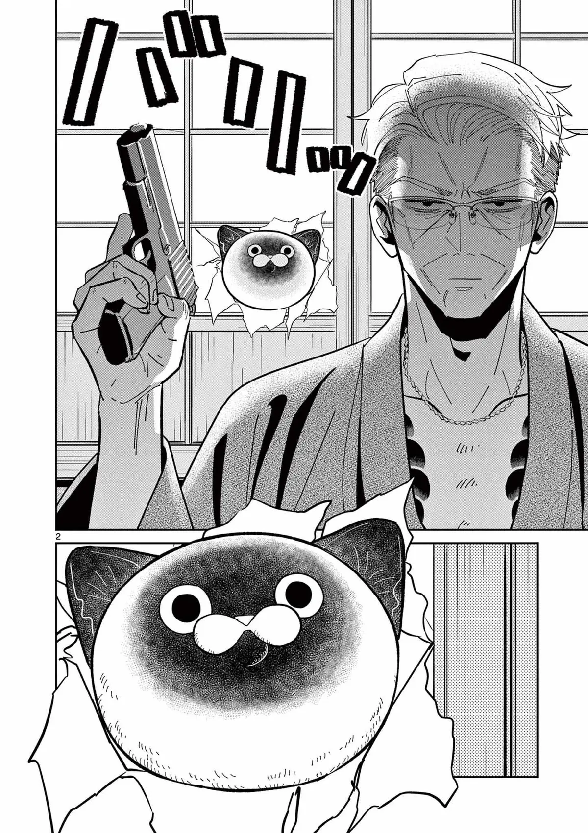 Old Man and Nyankichi Chapter 2 page 2 - 