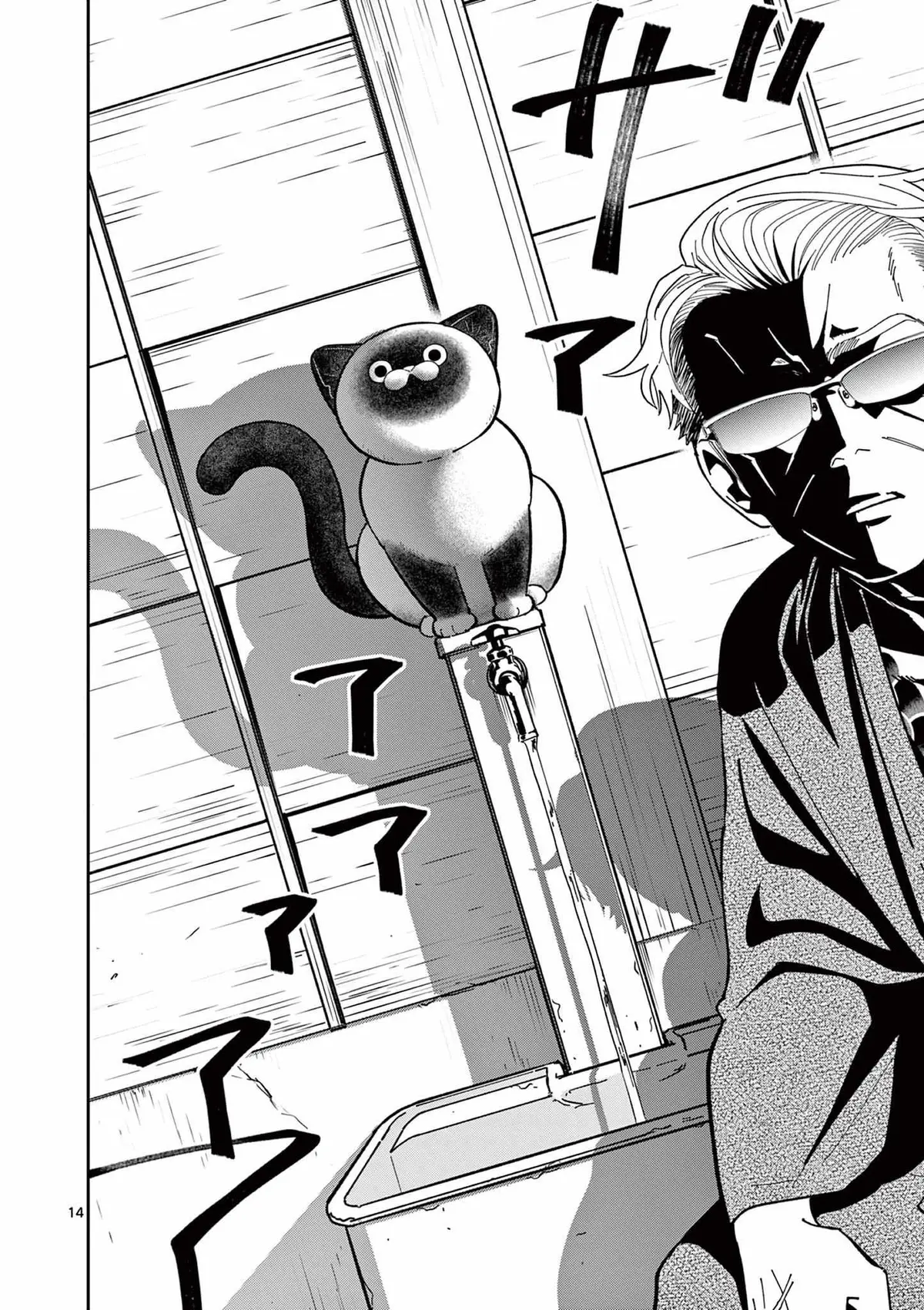 Old Man and Nyankichi Chapter 2 page 14 - 