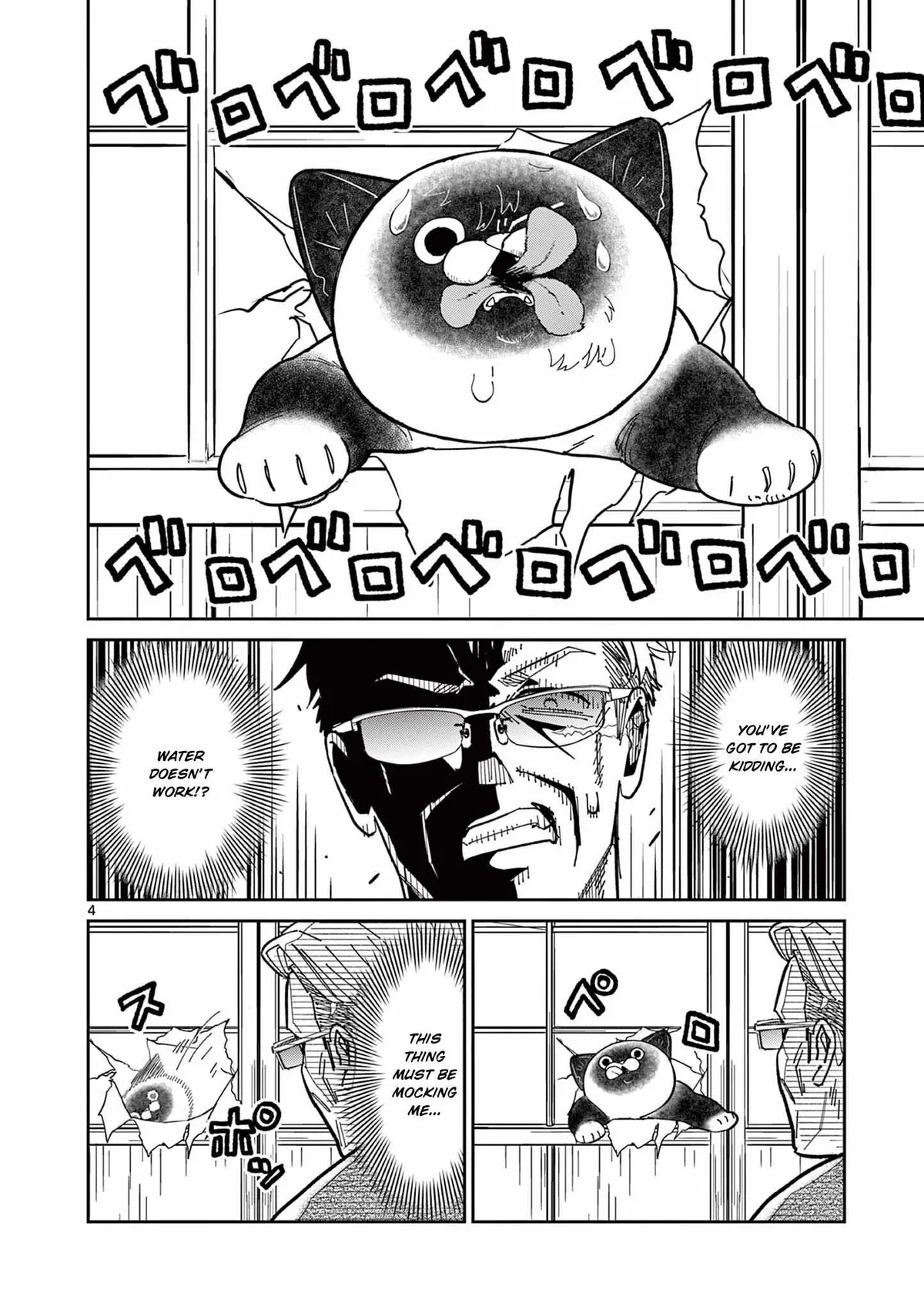 Old Man and Nyankichi Chapter 2 page 4 - 