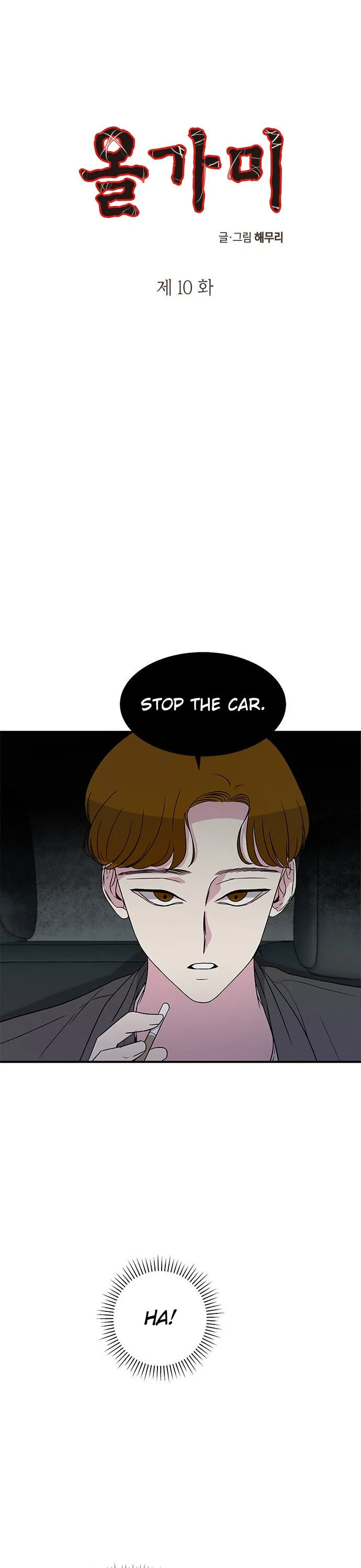 Olgami Chapter 10 page 1 - 
