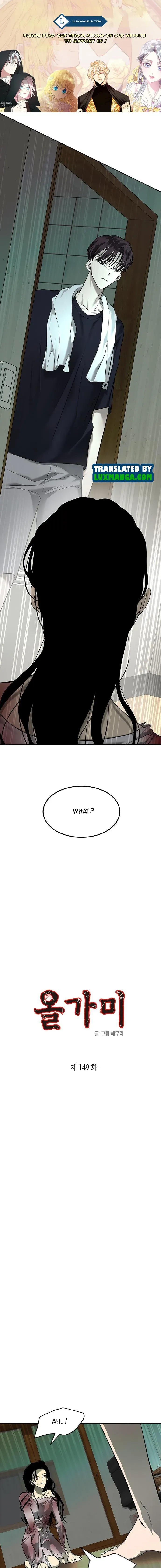 Olgami Chapter 149 page 1 - 