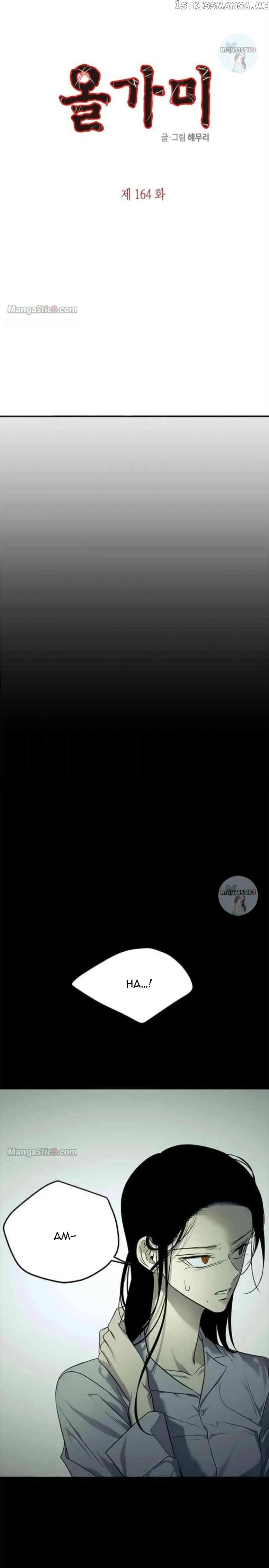 Olgami Chapter 164 page 5 - 