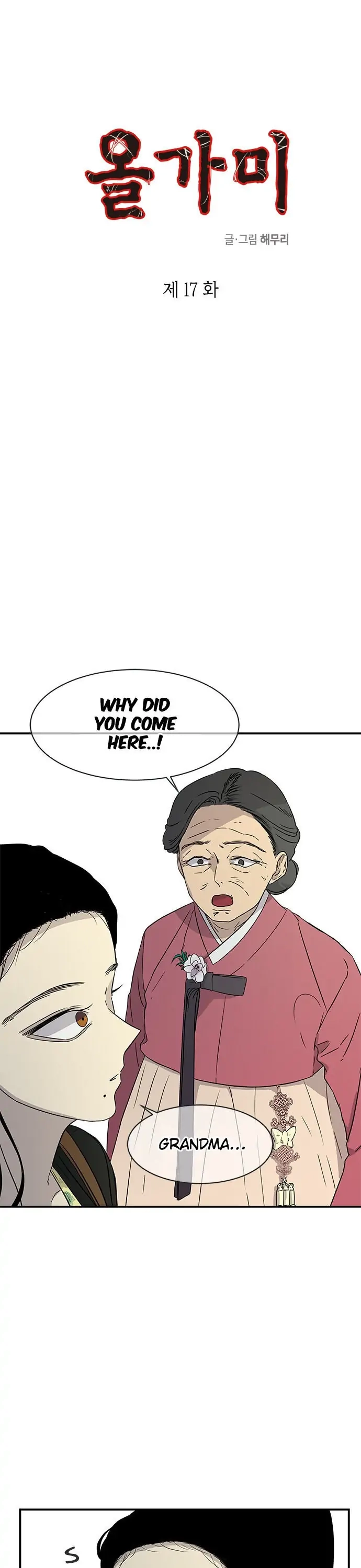 Olgami Chapter 17 page 1 - 