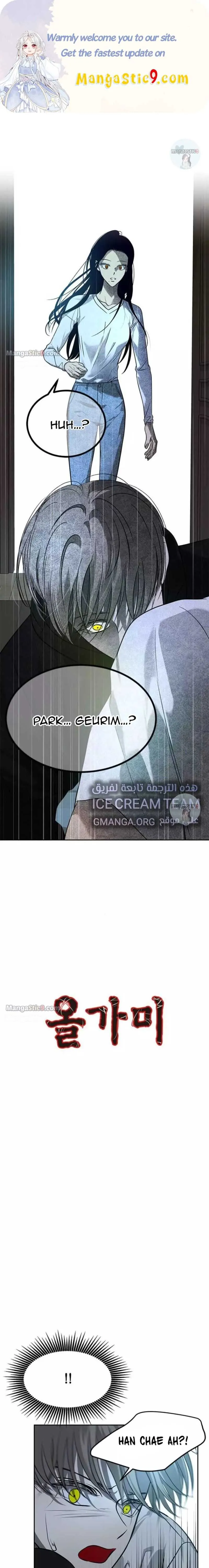 Olgami Chapter 170 page 1 - 