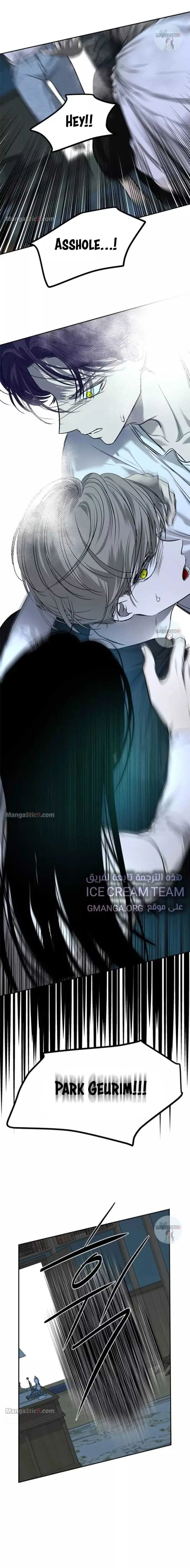 Olgami Chapter 170 page 8 - 