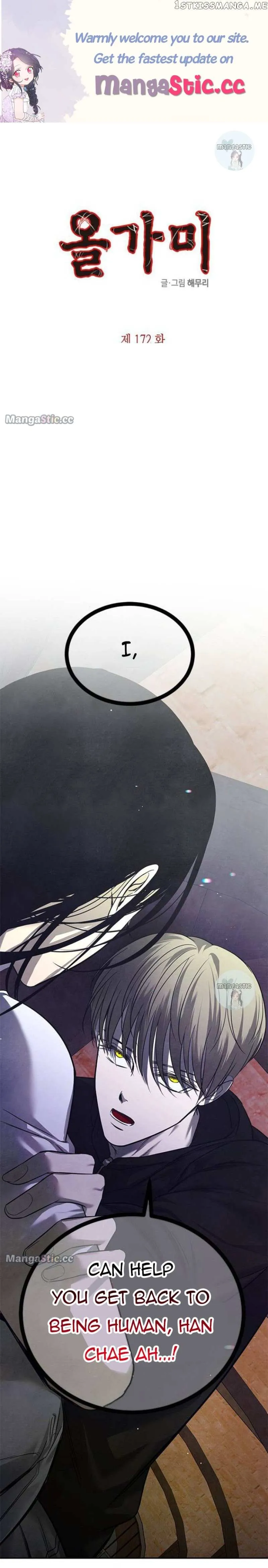 Olgami Chapter 172 page 1 - 