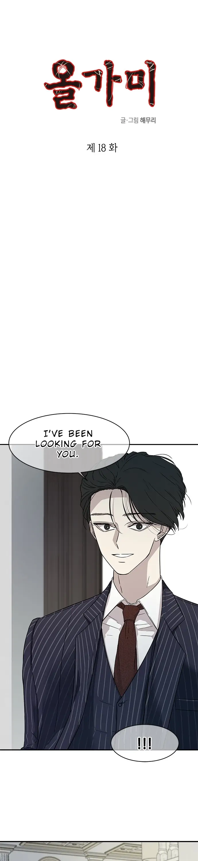 Olgami Chapter 18 page 1 - 