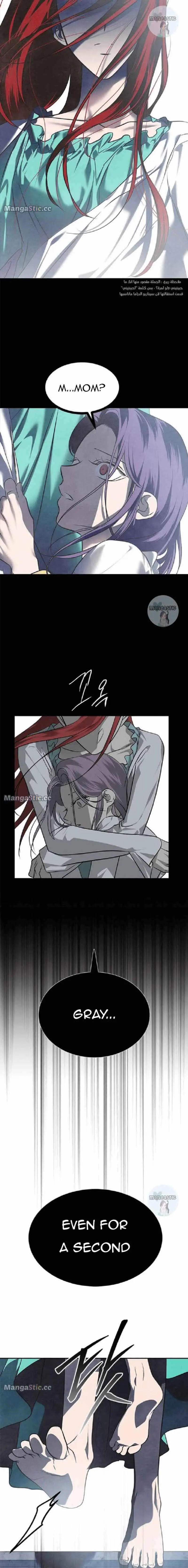 Olgami Chapter 180 page 5 - 
