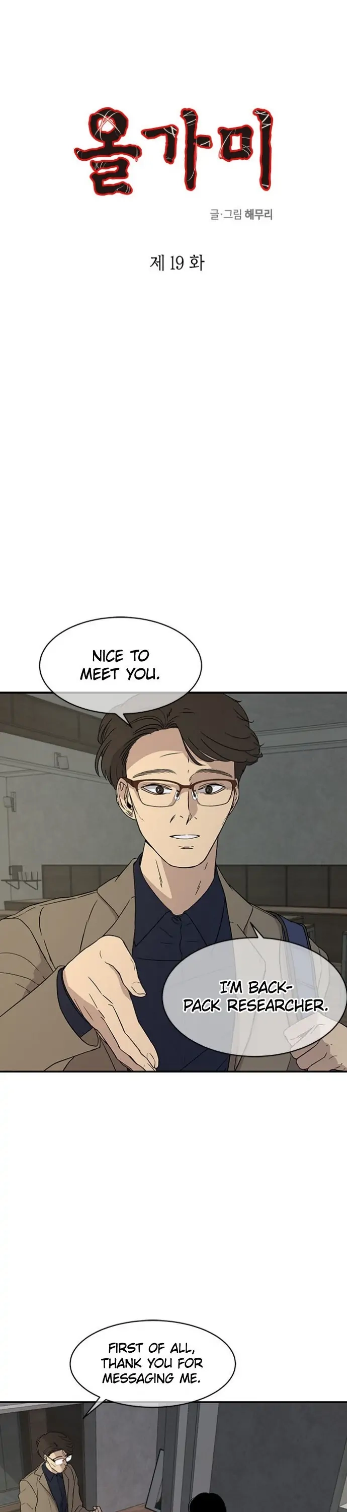 Olgami Chapter 19 page 1 - 