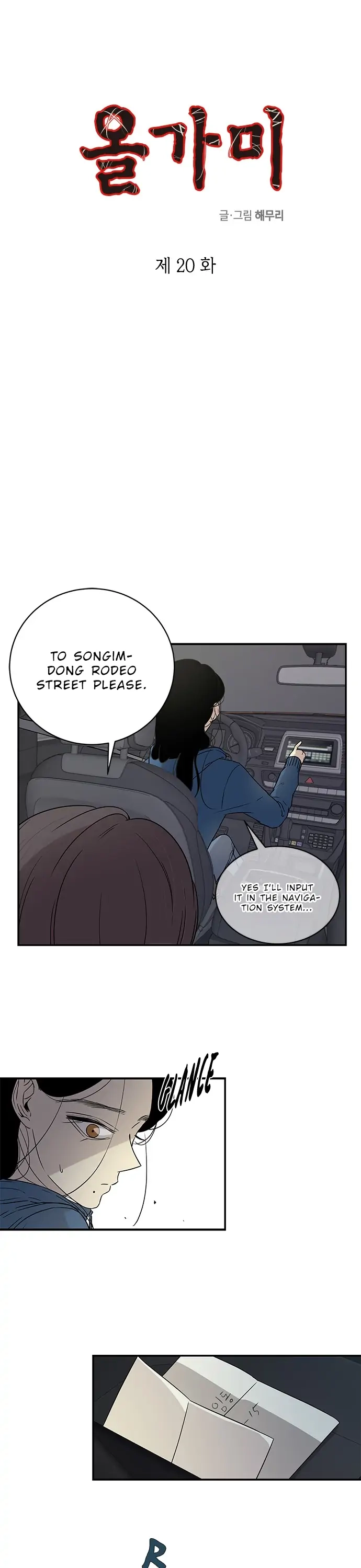 Olgami Chapter 20 page 1 - 