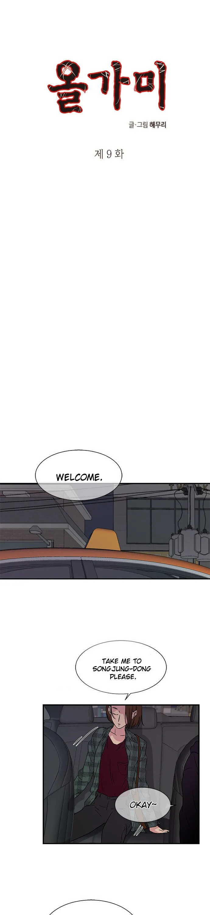 Olgami Chapter 9 page 1 - 