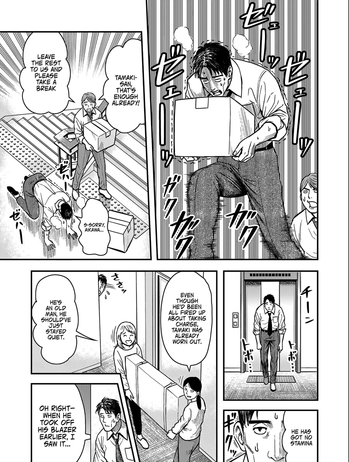 Olympia of Infidelity Chapter 1 page 14 - 