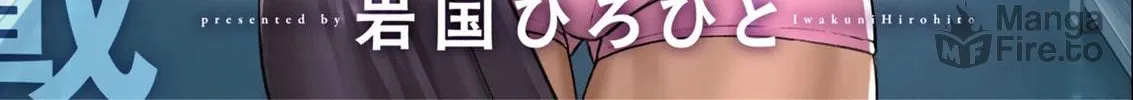 Olympia of Infidelity Chapter 1 page 5 - 