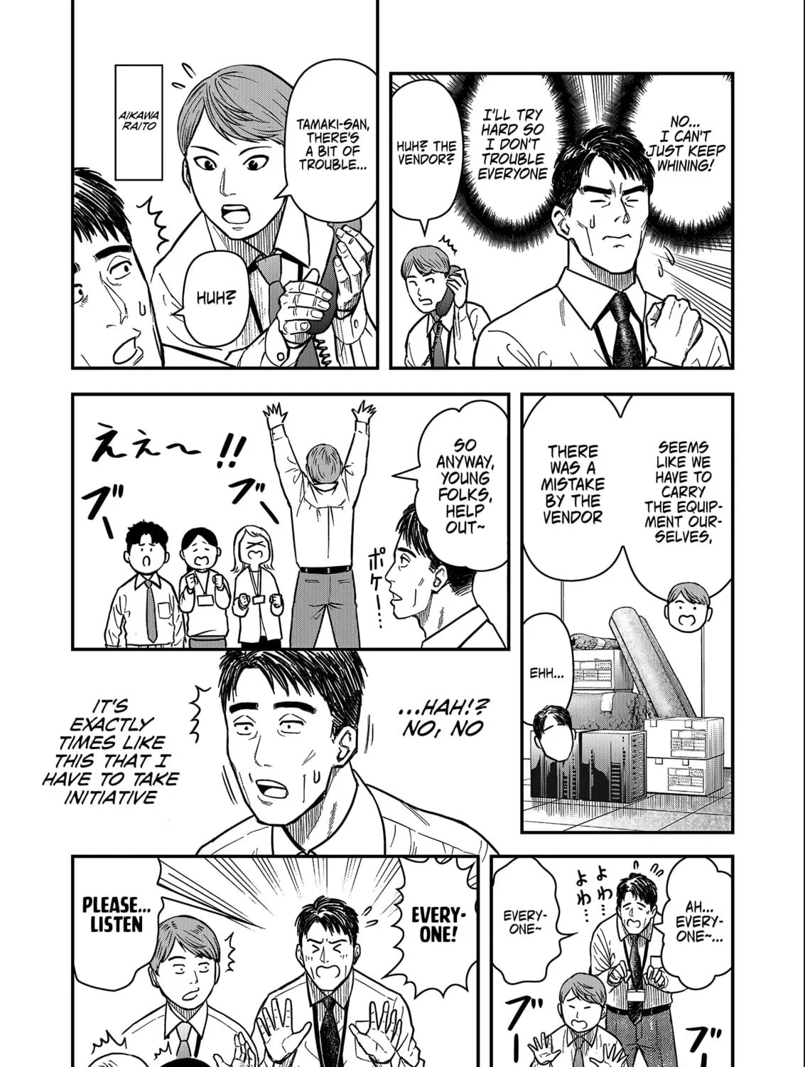 Olympia of Infidelity Chapter 1 page 8 - 