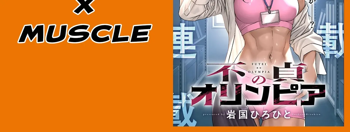 Olympia of Infidelity Chapter 2 page 56 - 